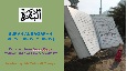 Surah Al Baqarah verse 30-39 video